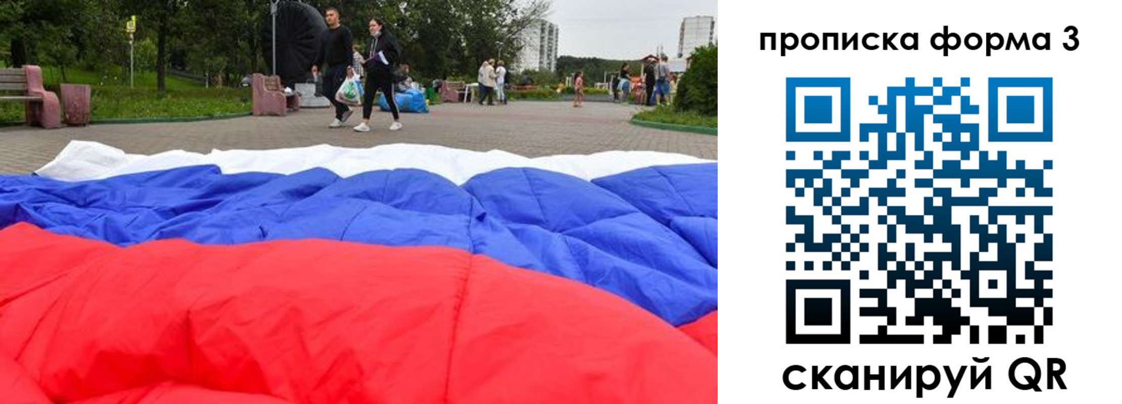 прописка штамп в Ессентуках