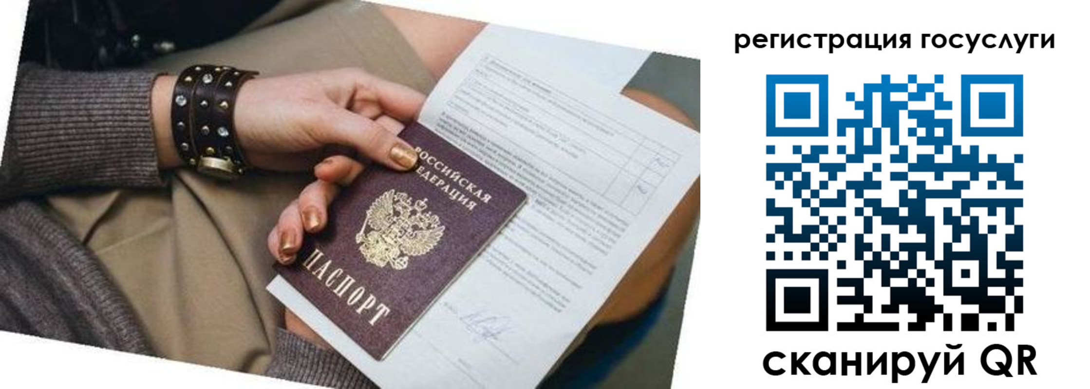 прописка регистрация в Ессентуках