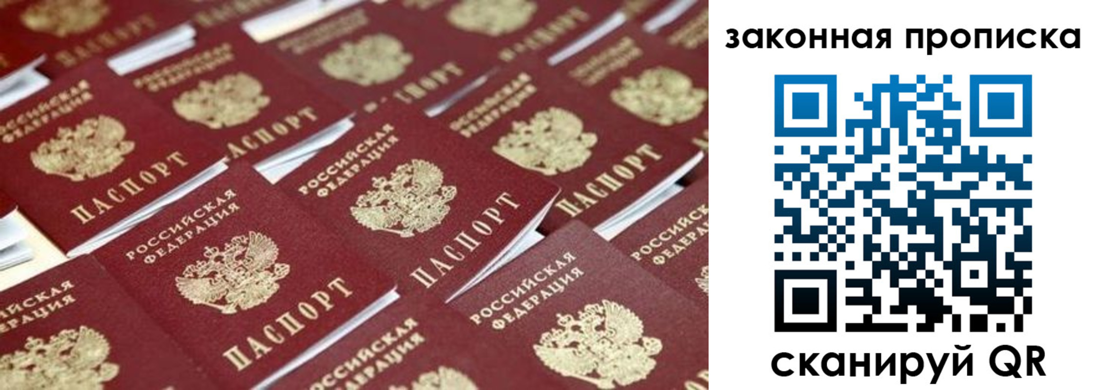купить прописку в Ессентуках