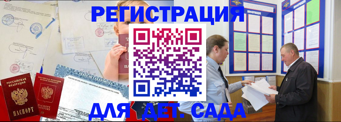 регистрация в Ессентуках