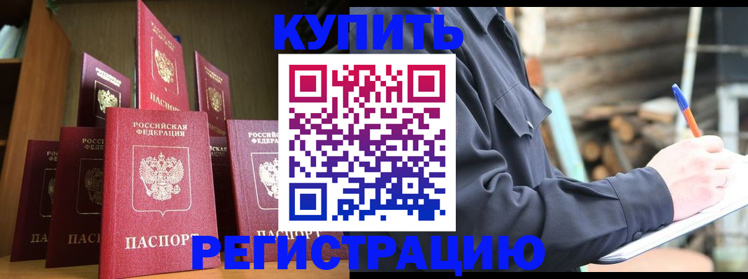 временная регистрация в квартире в Ессентуках