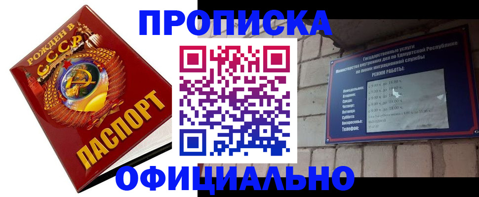 временная регистрация гарантия в Ессентуках