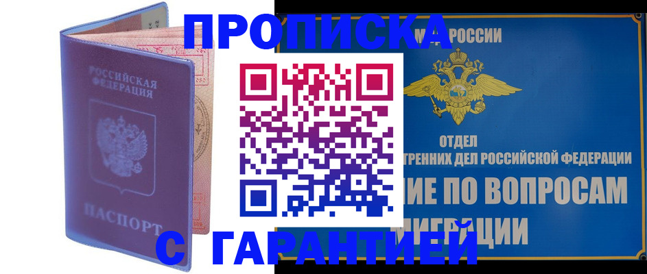 найти адрес прописки в Ессентуках