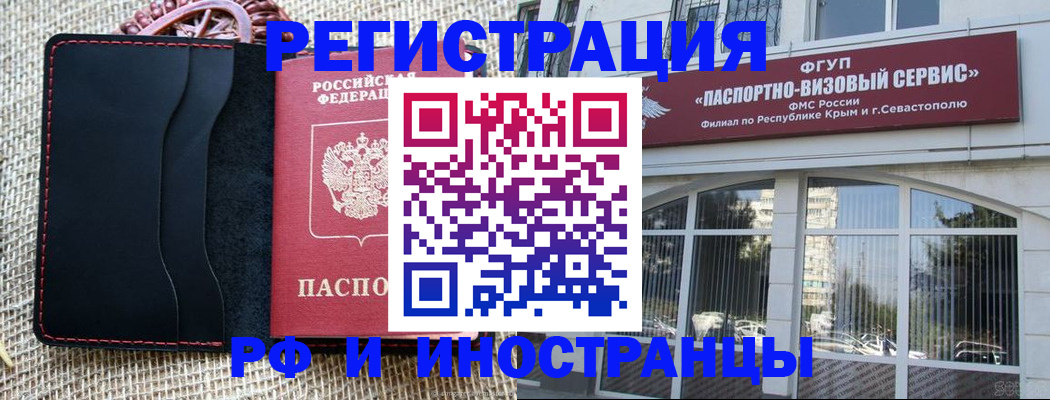 прописка 2025 в Ессентуках