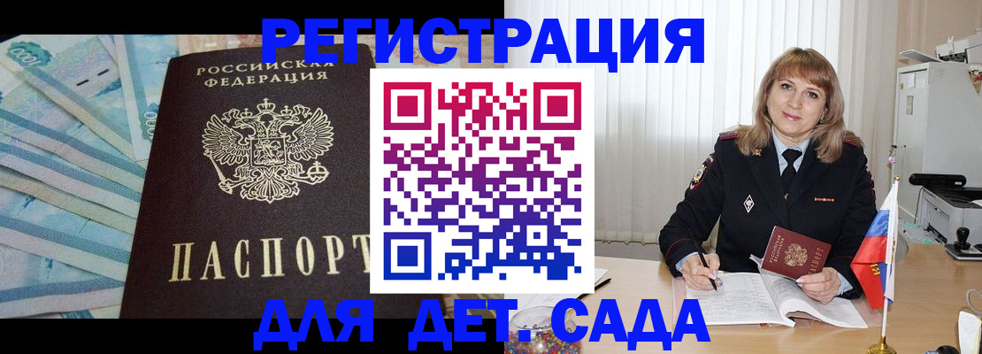 регистрация для школы в Ессентуках